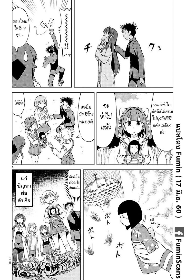 à¸­à¹ˆà¸²à¸™ Atsumare! Fushigi Kenkyuubu