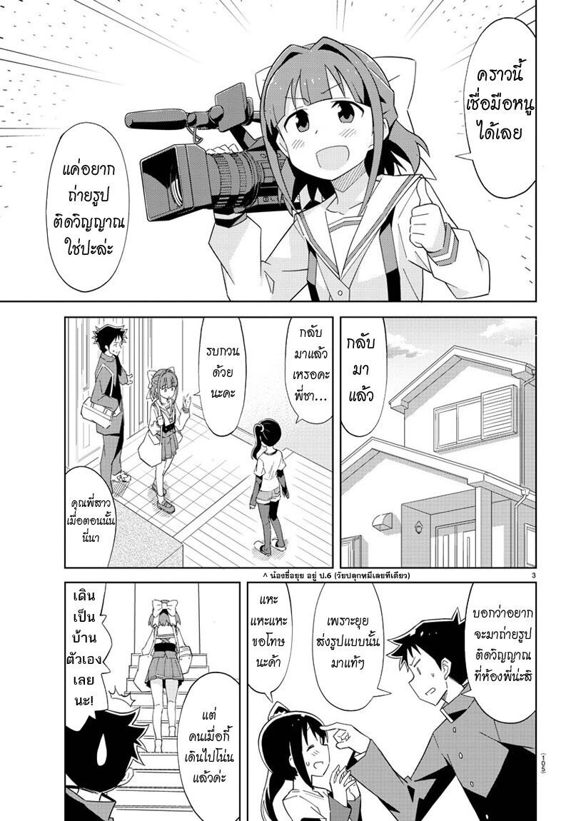 à¸­à¹ˆà¸²à¸™ Atsumare! Fushigi Kenkyuubu