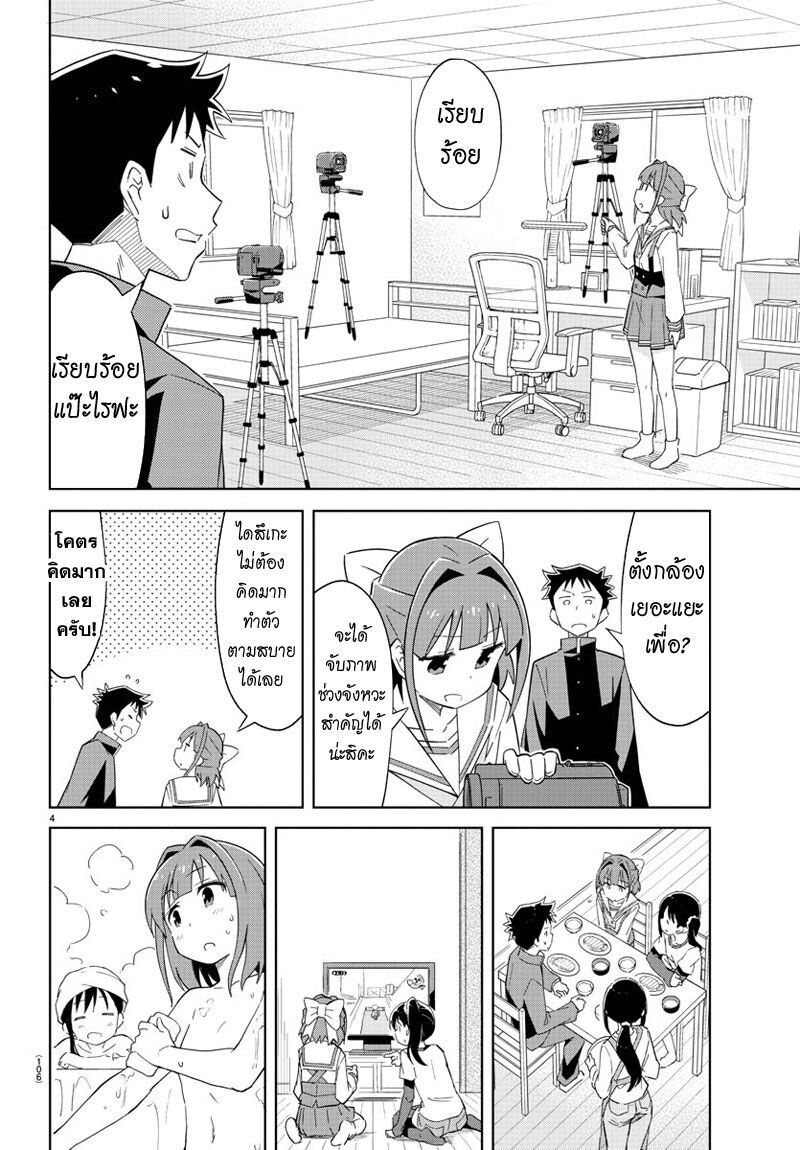 à¸­à¹ˆà¸²à¸™ Atsumare! Fushigi Kenkyuubu