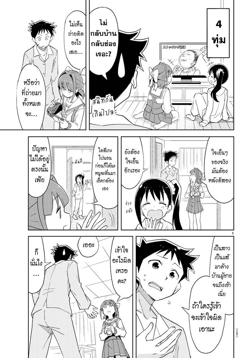 à¸­à¹ˆà¸²à¸™ Atsumare! Fushigi Kenkyuubu