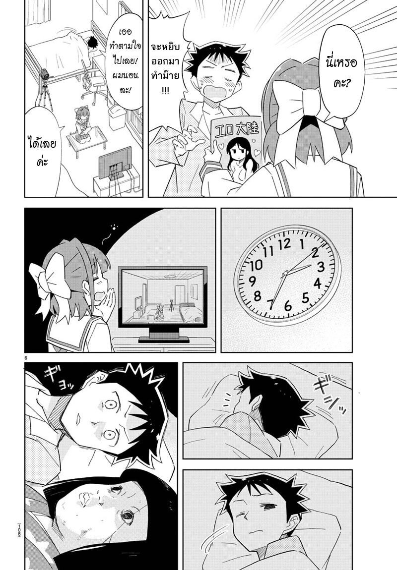 à¸­à¹ˆà¸²à¸™ Atsumare! Fushigi Kenkyuubu