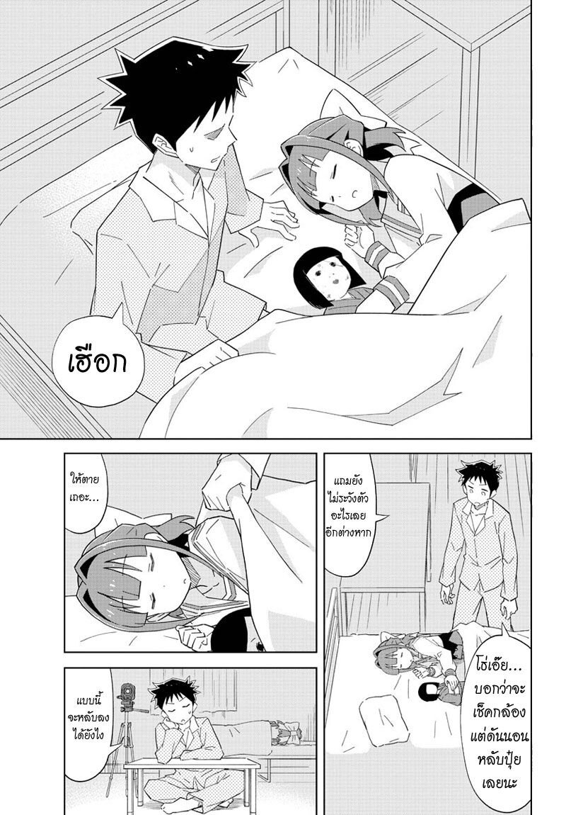 à¸­à¹ˆà¸²à¸™ Atsumare! Fushigi Kenkyuubu