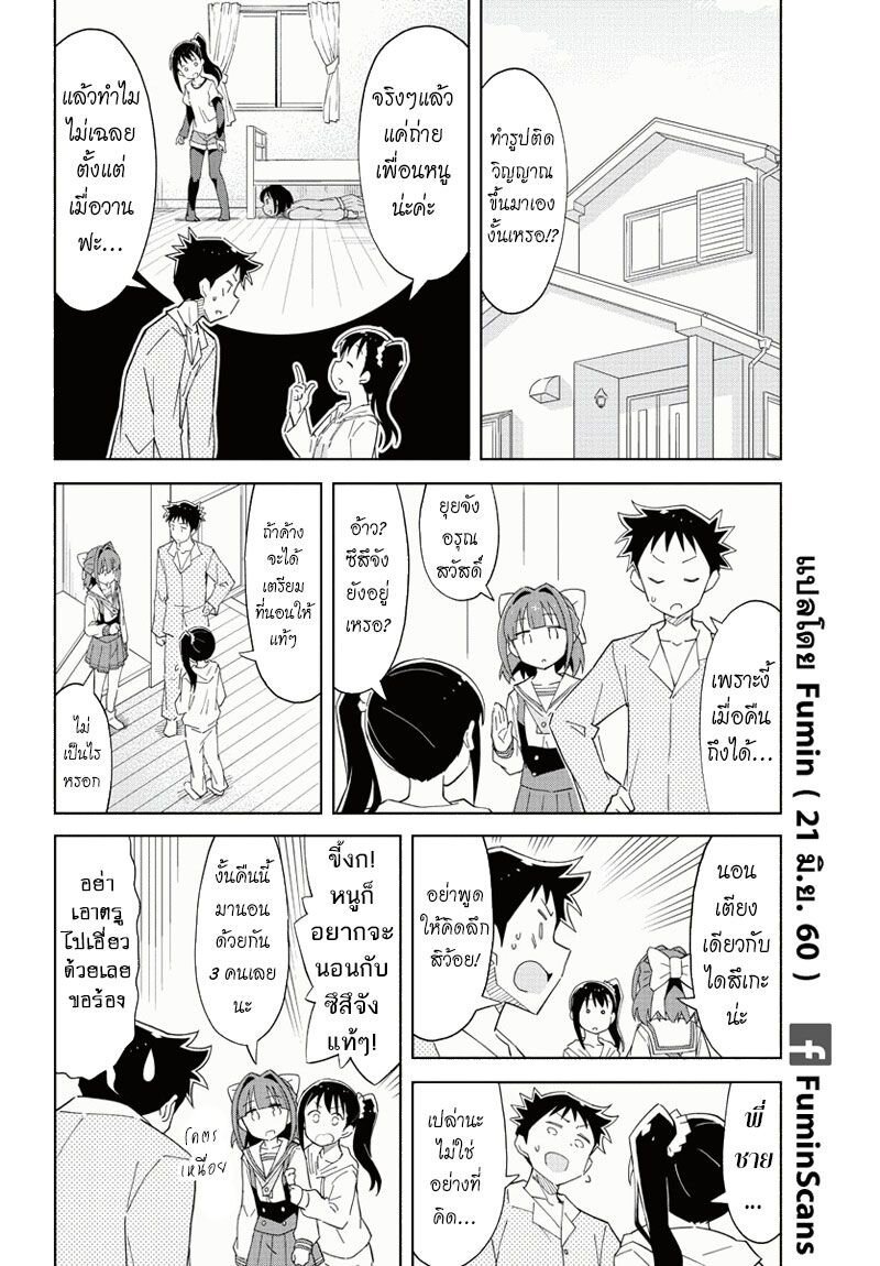 à¸­à¹ˆà¸²à¸™ Atsumare! Fushigi Kenkyuubu