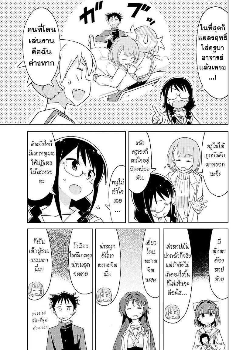 à¸­à¹ˆà¸²à¸™ Atsumare! Fushigi Kenkyuubu