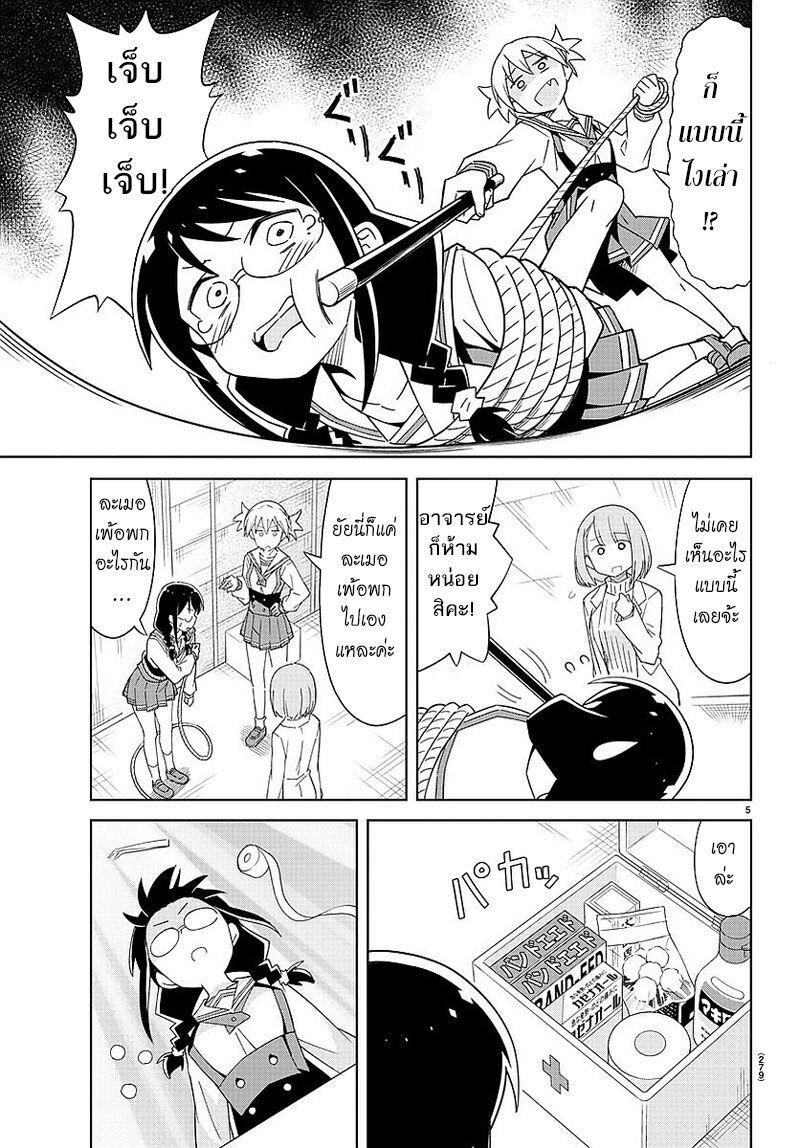 à¸­à¹ˆà¸²à¸™ Atsumare! Fushigi Kenkyuubu