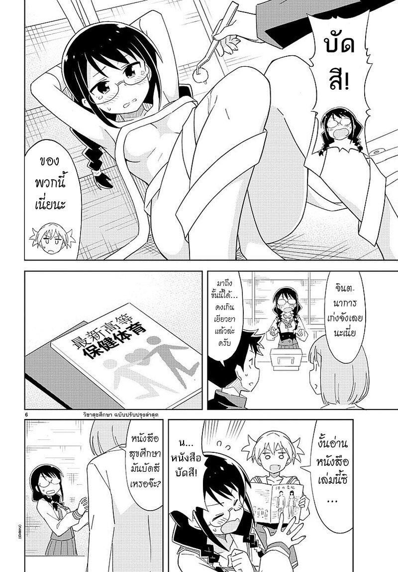 à¸­à¹ˆà¸²à¸™ Atsumare! Fushigi Kenkyuubu