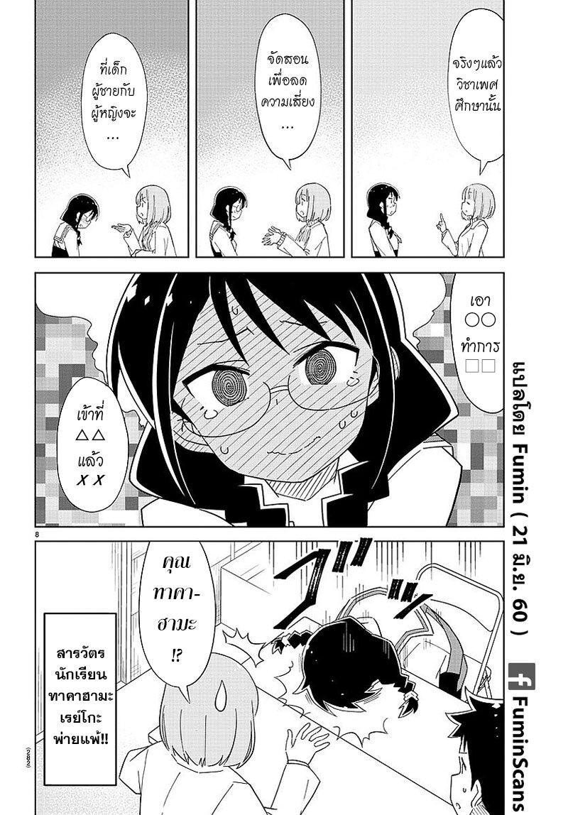 à¸­à¹ˆà¸²à¸™ Atsumare! Fushigi Kenkyuubu