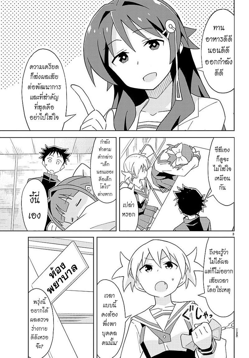 à¸­à¹ˆà¸²à¸™ Atsumare! Fushigi Kenkyuubu