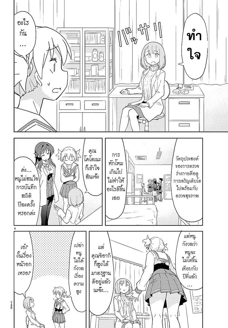 à¸­à¹ˆà¸²à¸™ Atsumare! Fushigi Kenkyuubu