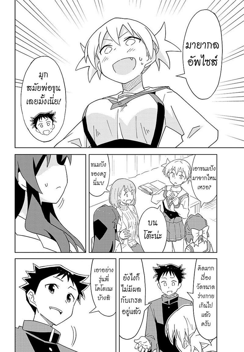 à¸­à¹ˆà¸²à¸™ Atsumare! Fushigi Kenkyuubu