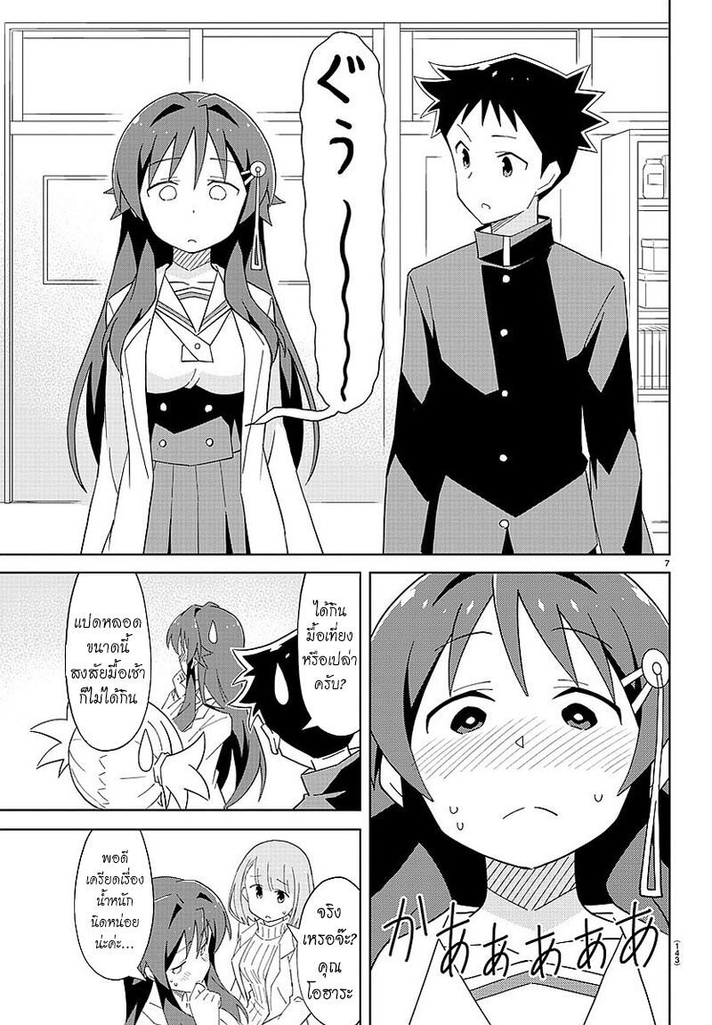 à¸­à¹ˆà¸²à¸™ Atsumare! Fushigi Kenkyuubu