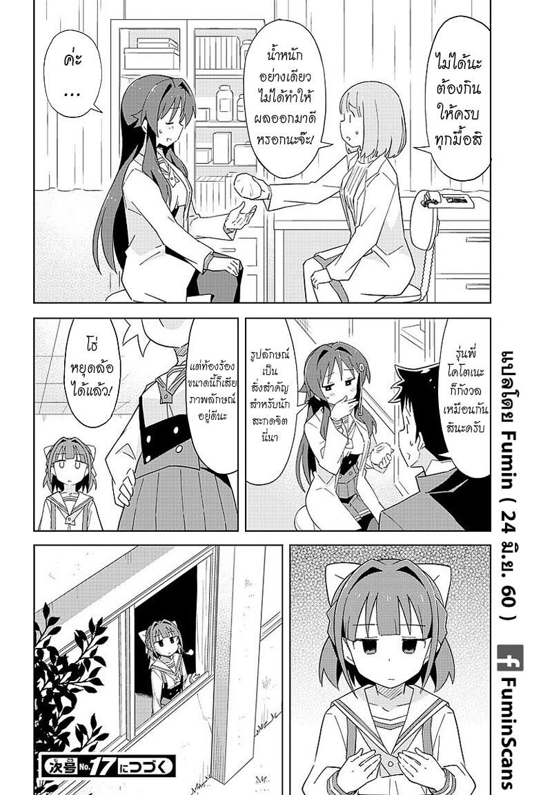 à¸­à¹ˆà¸²à¸™ Atsumare! Fushigi Kenkyuubu