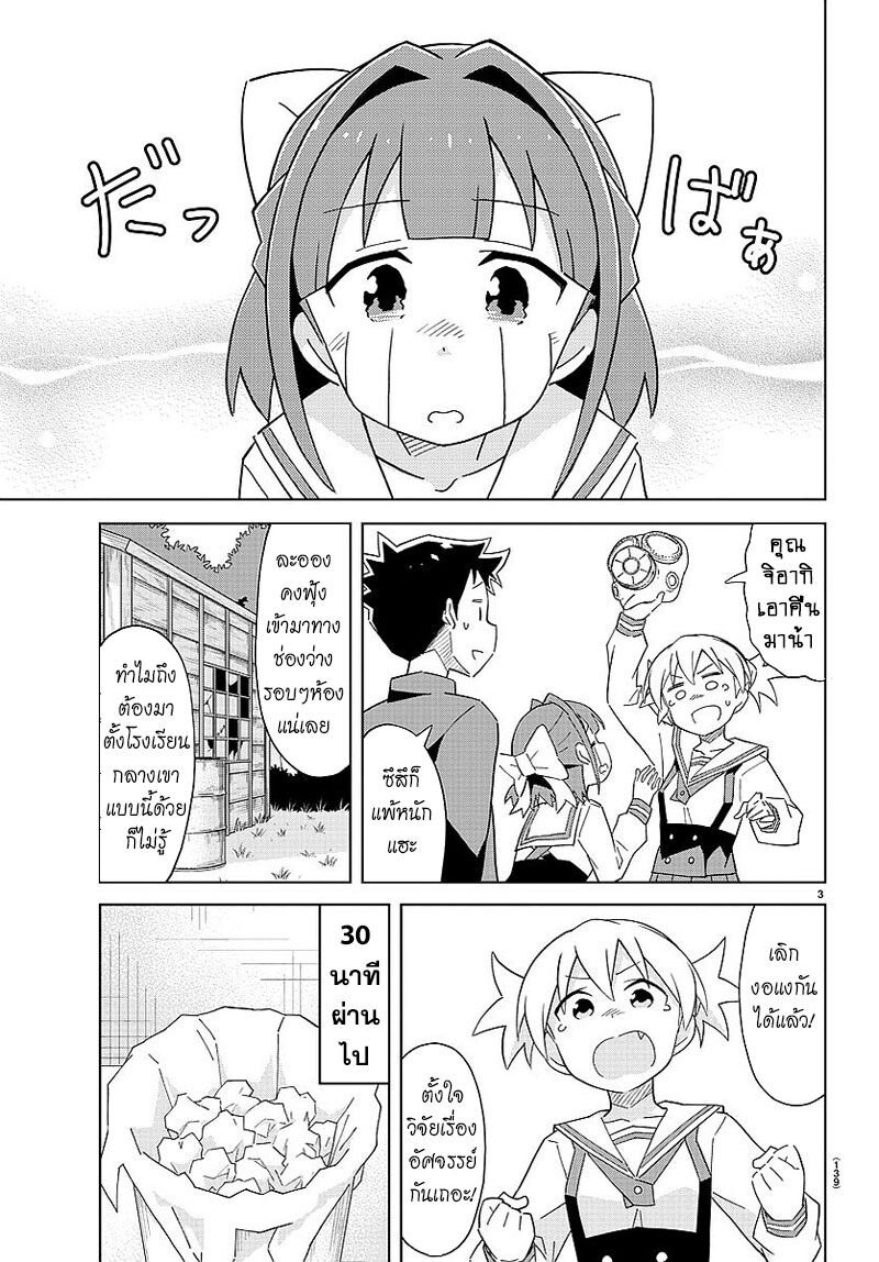 à¸­à¹ˆà¸²à¸™ Atsumare! Fushigi Kenkyuubu