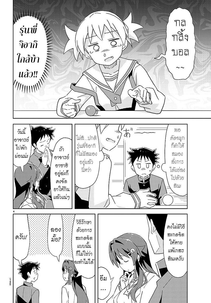 à¸­à¹ˆà¸²à¸™ Atsumare! Fushigi Kenkyuubu