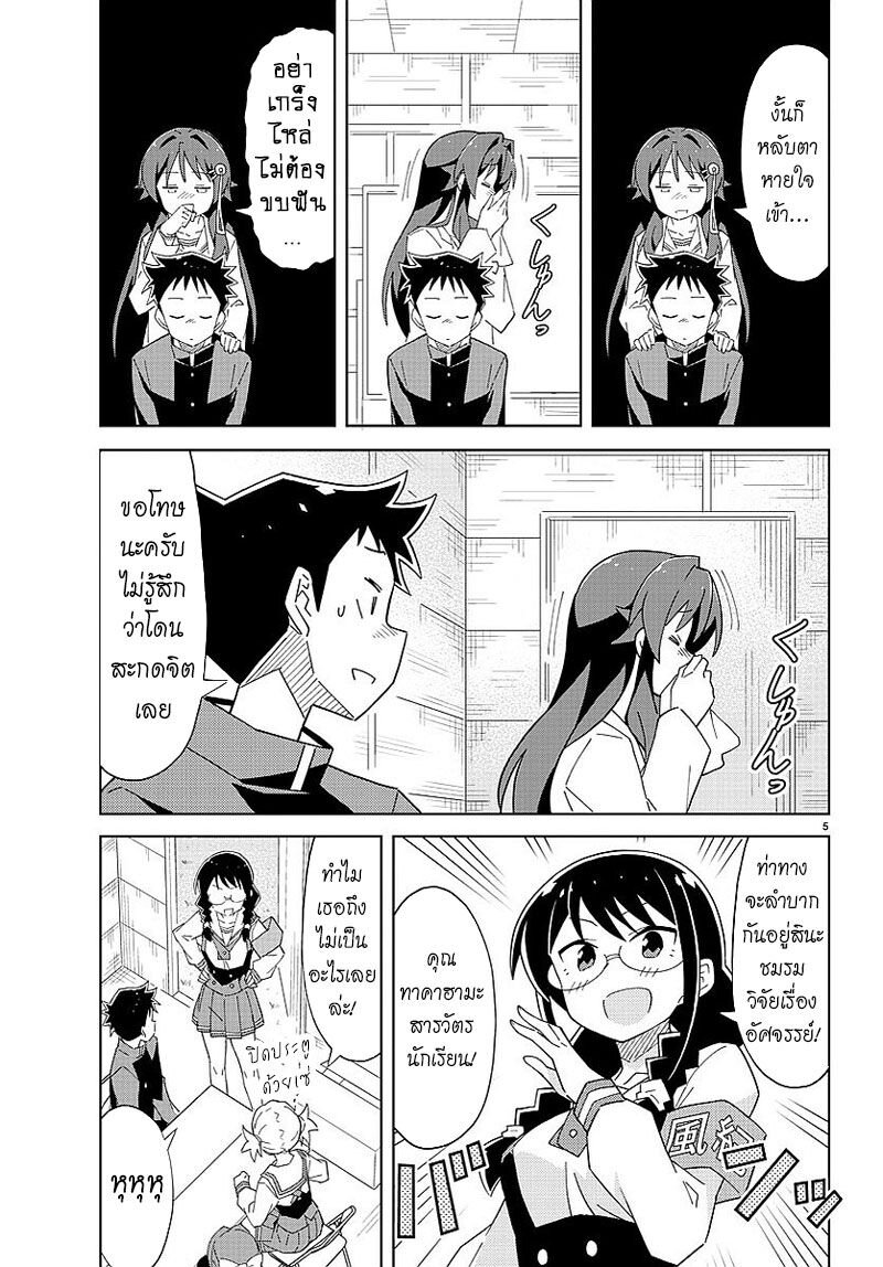 à¸­à¹ˆà¸²à¸™ Atsumare! Fushigi Kenkyuubu