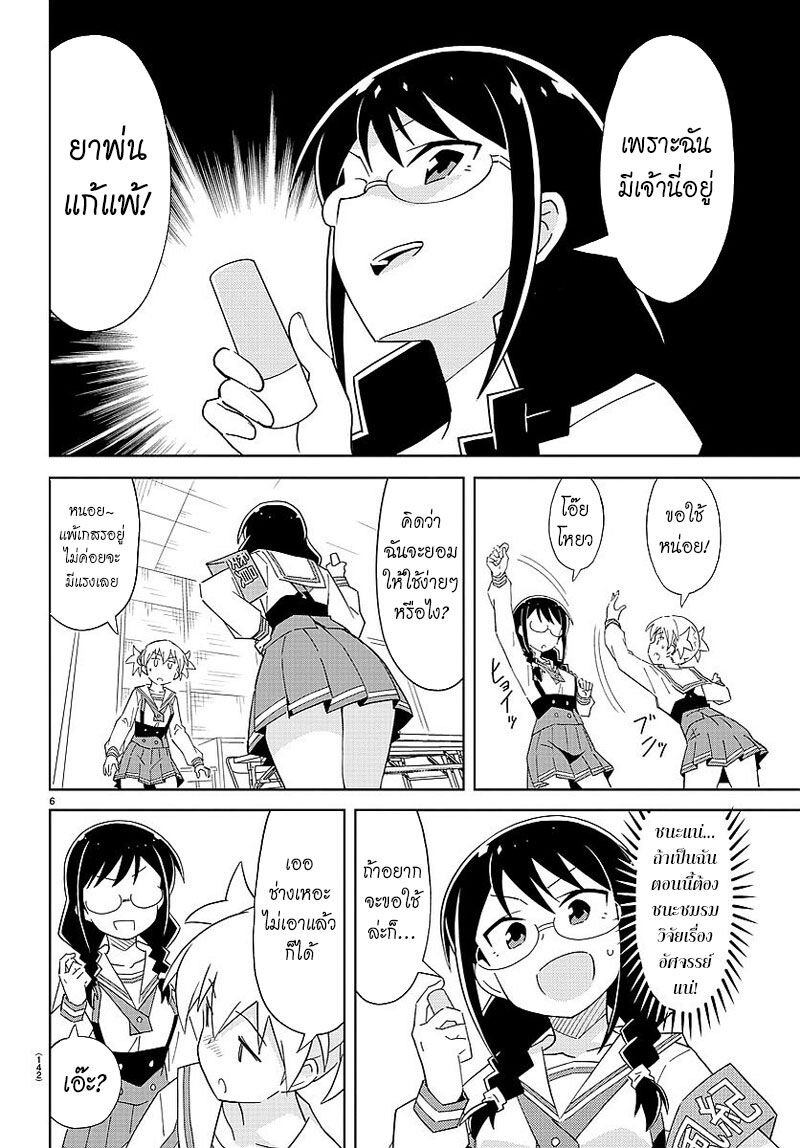 à¸­à¹ˆà¸²à¸™ Atsumare! Fushigi Kenkyuubu