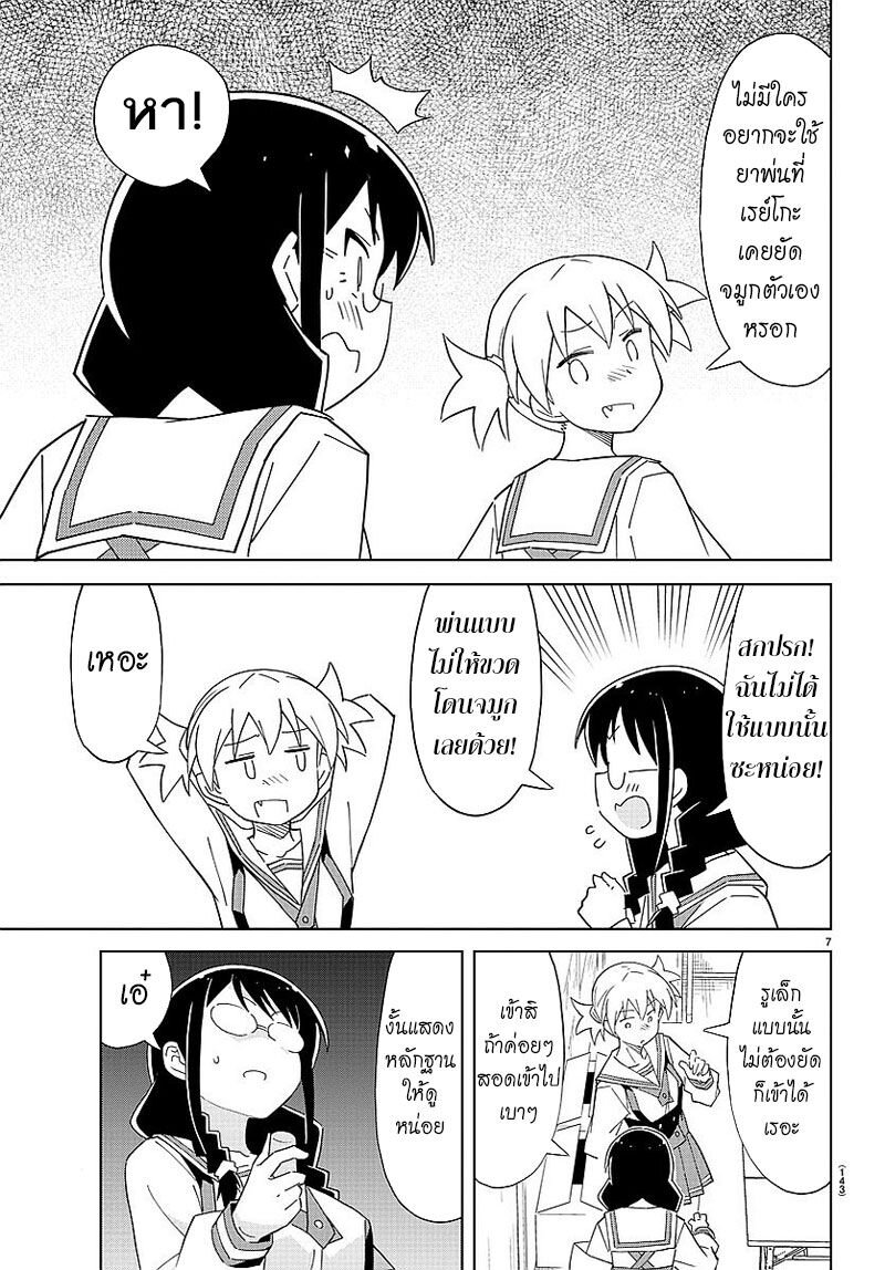 à¸­à¹ˆà¸²à¸™ Atsumare! Fushigi Kenkyuubu