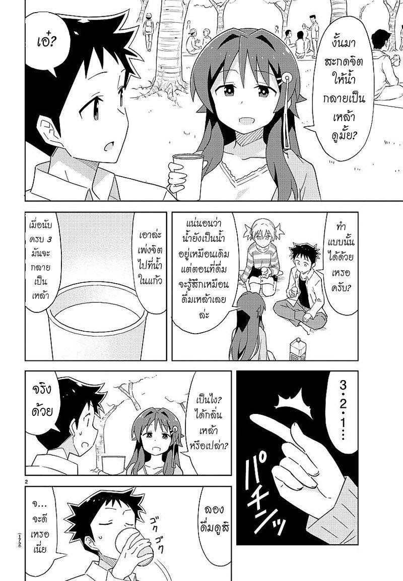 à¸­à¹ˆà¸²à¸™ Atsumare! Fushigi Kenkyuubu