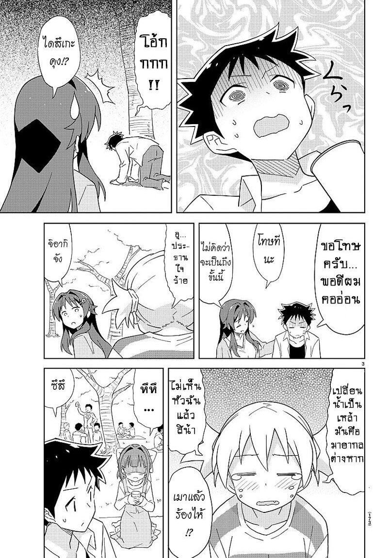 à¸­à¹ˆà¸²à¸™ Atsumare! Fushigi Kenkyuubu