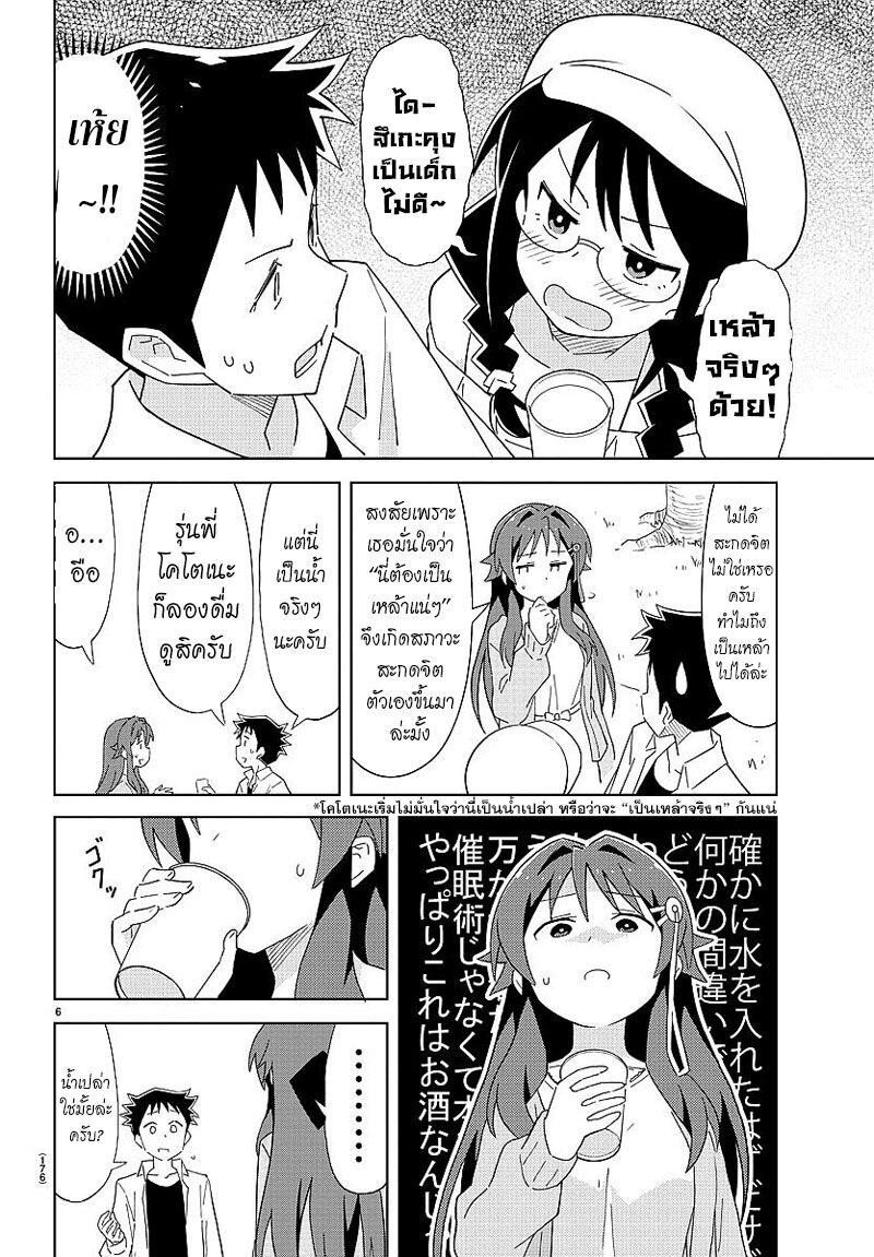 à¸­à¹ˆà¸²à¸™ Atsumare! Fushigi Kenkyuubu