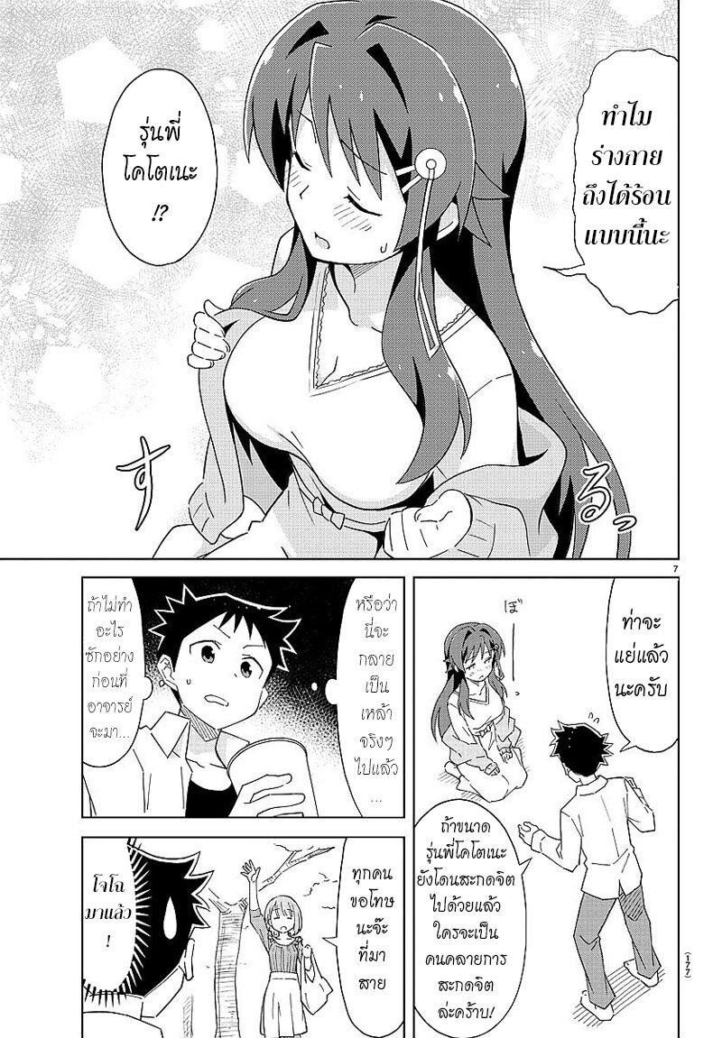 à¸­à¹ˆà¸²à¸™ Atsumare! Fushigi Kenkyuubu