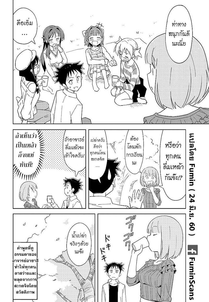 à¸­à¹ˆà¸²à¸™ Atsumare! Fushigi Kenkyuubu