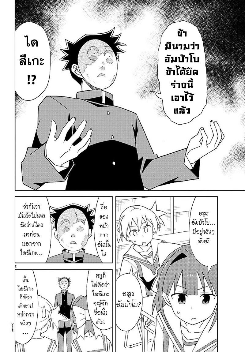 à¸­à¹ˆà¸²à¸™ Atsumare! Fushigi Kenkyuubu