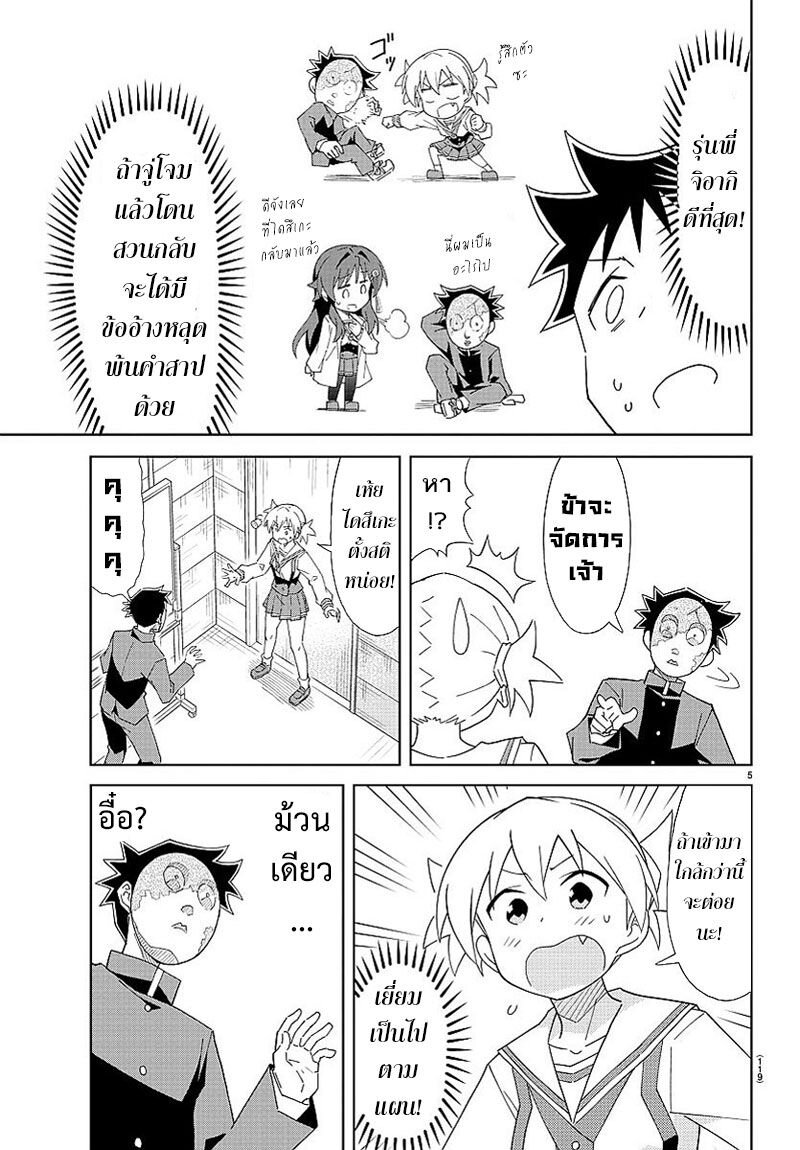 à¸­à¹ˆà¸²à¸™ Atsumare! Fushigi Kenkyuubu