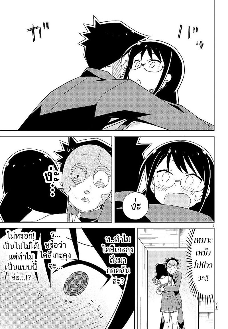 à¸­à¹ˆà¸²à¸™ Atsumare! Fushigi Kenkyuubu