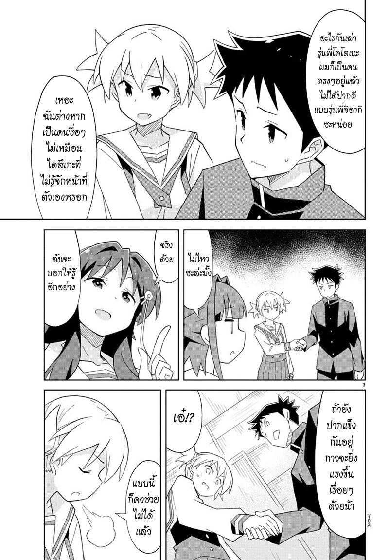 à¸­à¹ˆà¸²à¸™ Atsumare! Fushigi Kenkyuubu