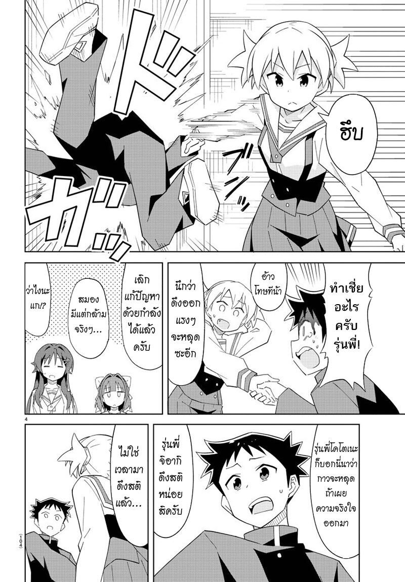 à¸­à¹ˆà¸²à¸™ Atsumare! Fushigi Kenkyuubu