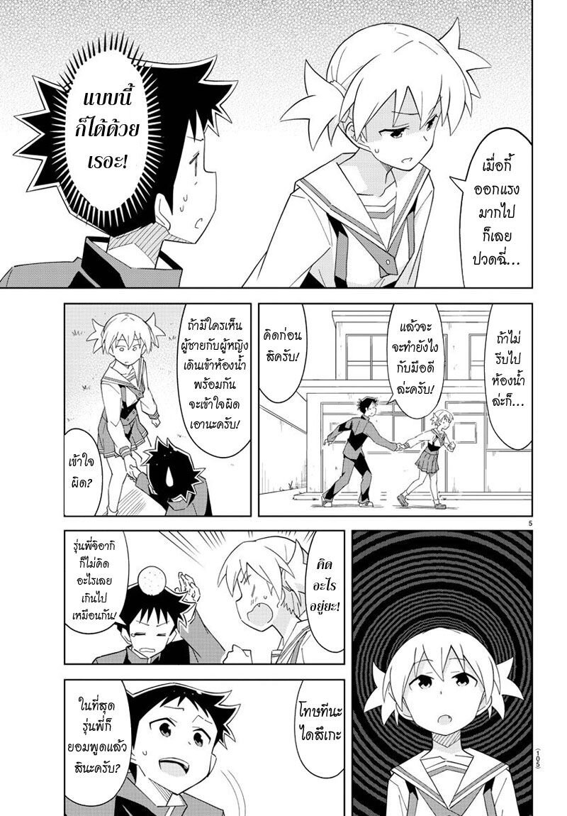 à¸­à¹ˆà¸²à¸™ Atsumare! Fushigi Kenkyuubu