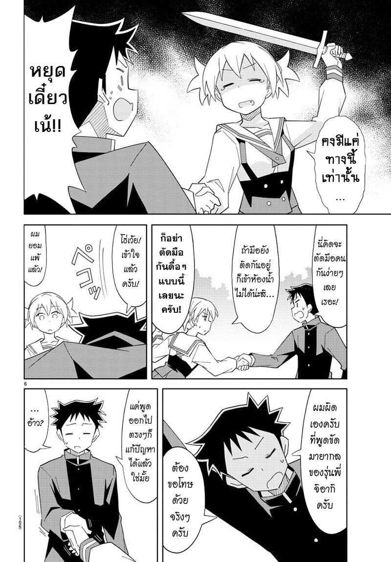 à¸­à¹ˆà¸²à¸™ Atsumare! Fushigi Kenkyuubu