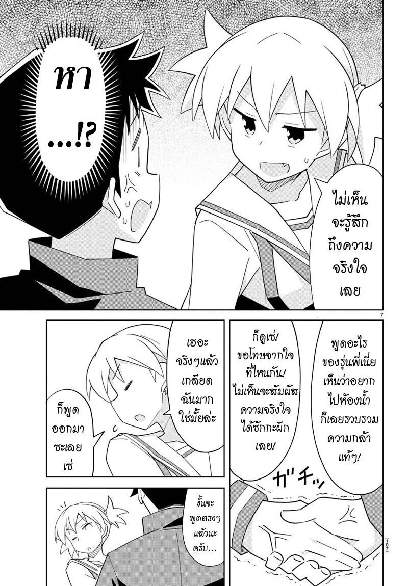 à¸­à¹ˆà¸²à¸™ Atsumare! Fushigi Kenkyuubu