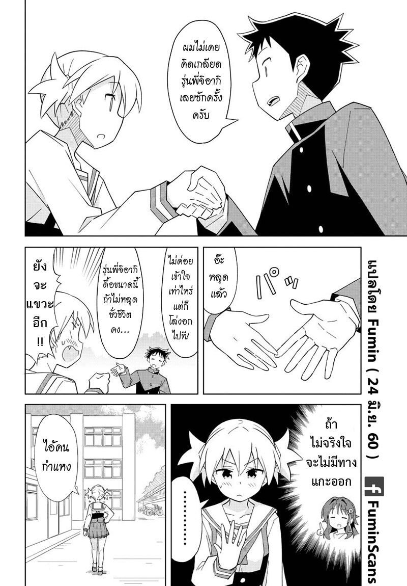 à¸­à¹ˆà¸²à¸™ Atsumare! Fushigi Kenkyuubu