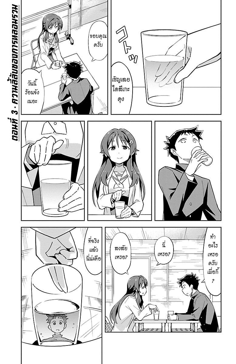 à¸­à¹ˆà¸²à¸™ Atsumare! Fushigi Kenkyuubu