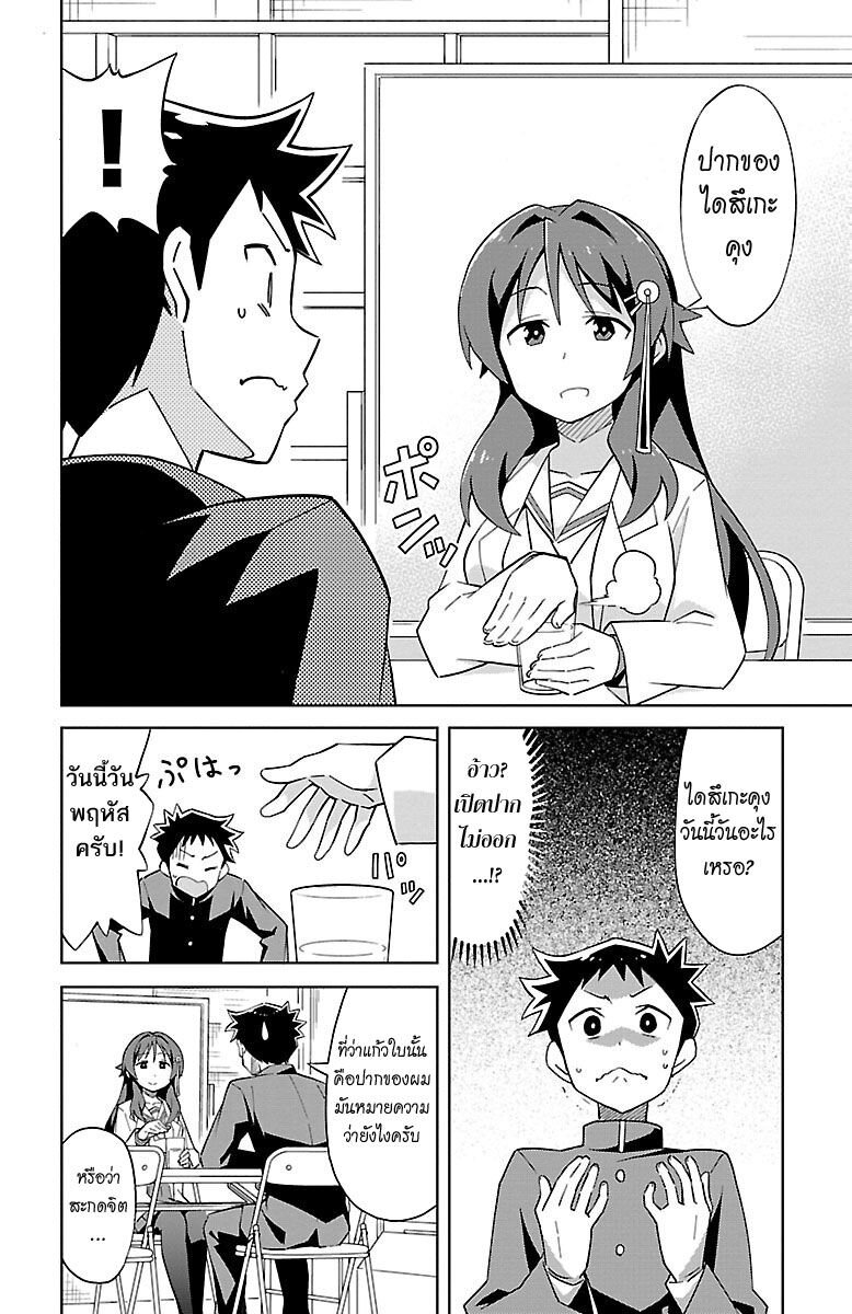 à¸­à¹ˆà¸²à¸™ Atsumare! Fushigi Kenkyuubu