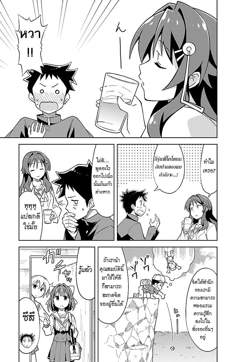 à¸­à¹ˆà¸²à¸™ Atsumare! Fushigi Kenkyuubu