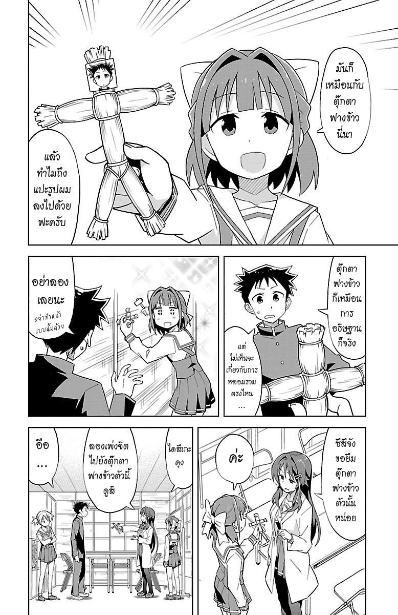 à¸­à¹ˆà¸²à¸™ Atsumare! Fushigi Kenkyuubu