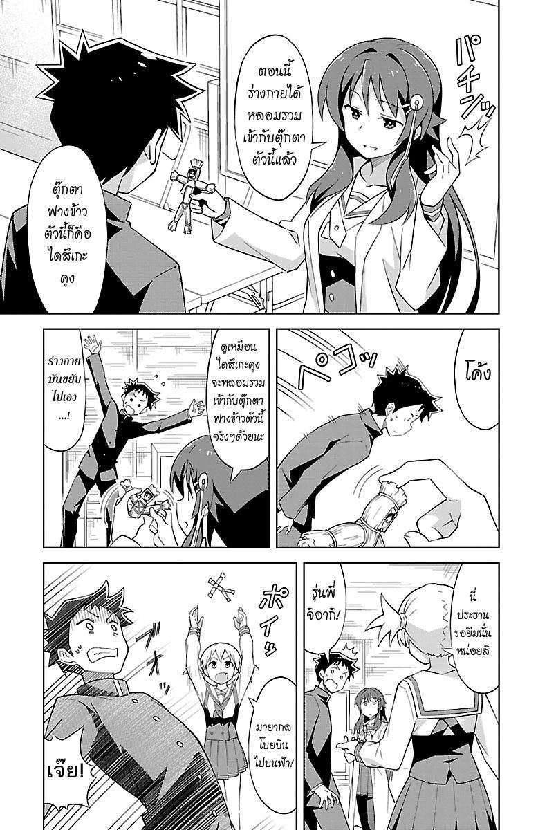 à¸­à¹ˆà¸²à¸™ Atsumare! Fushigi Kenkyuubu