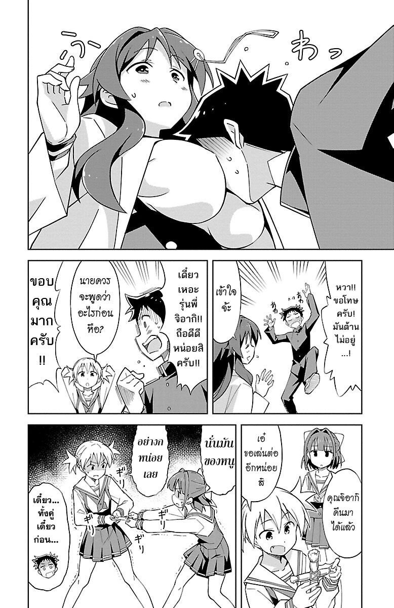 à¸­à¹ˆà¸²à¸™ Atsumare! Fushigi Kenkyuubu