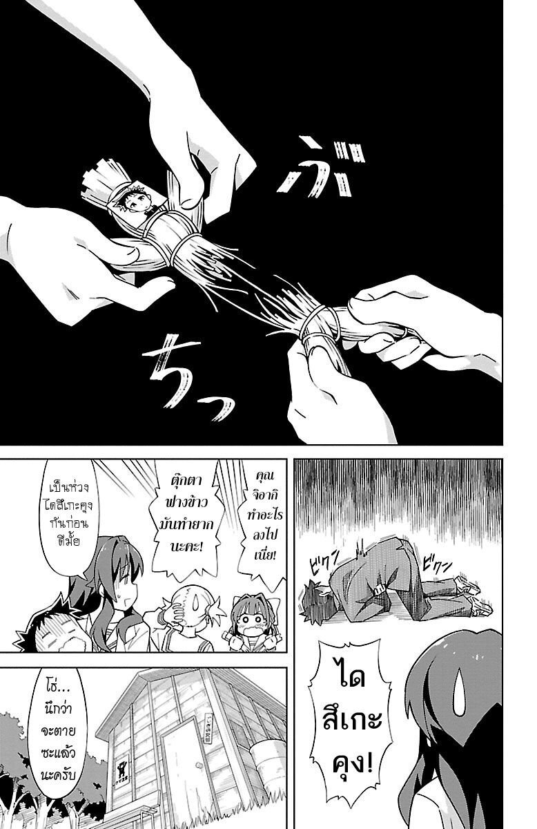 à¸­à¹ˆà¸²à¸™ Atsumare! Fushigi Kenkyuubu