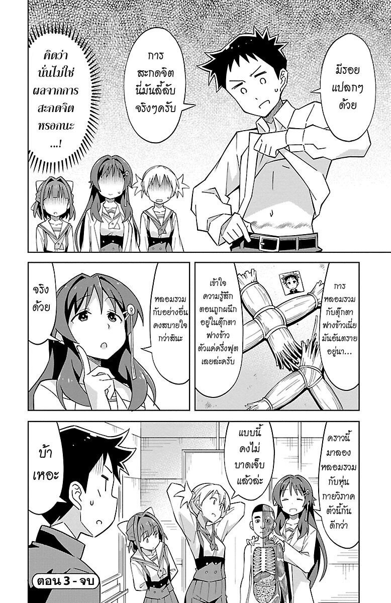 à¸­à¹ˆà¸²à¸™ Atsumare! Fushigi Kenkyuubu