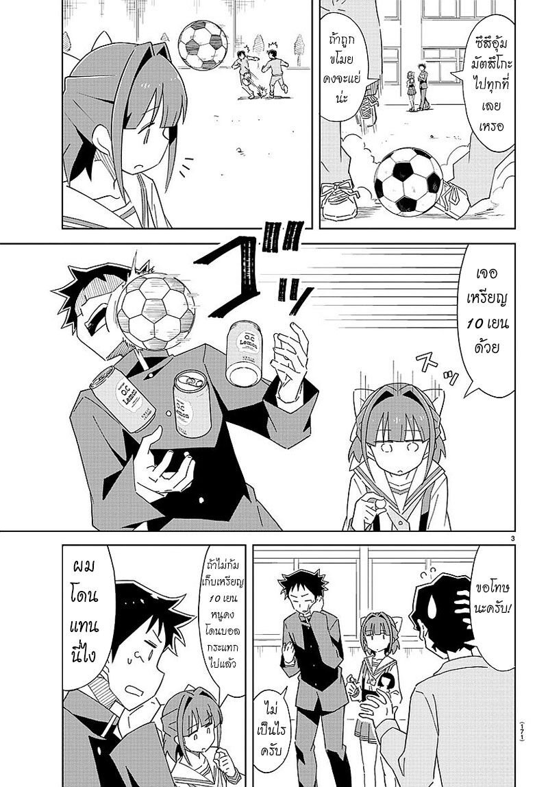 à¸­à¹ˆà¸²à¸™ Atsumare! Fushigi Kenkyuubu