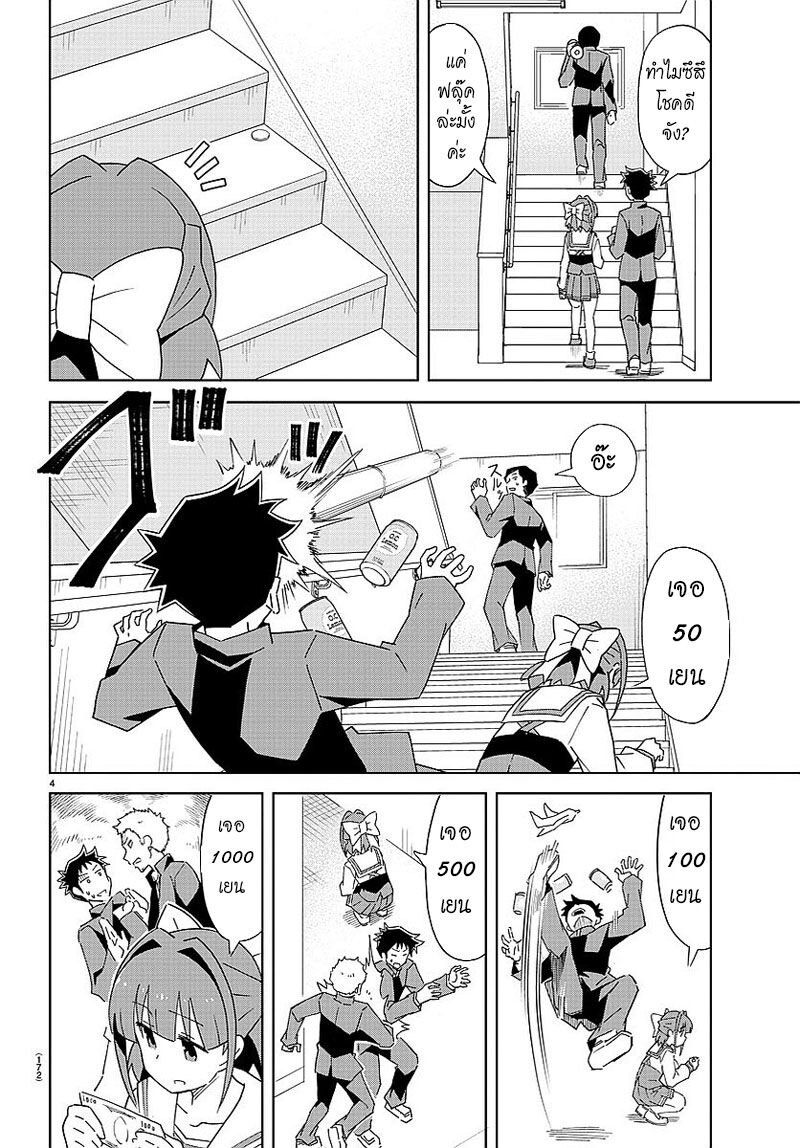 à¸­à¹ˆà¸²à¸™ Atsumare! Fushigi Kenkyuubu