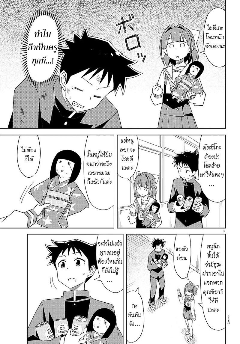 à¸­à¹ˆà¸²à¸™ Atsumare! Fushigi Kenkyuubu