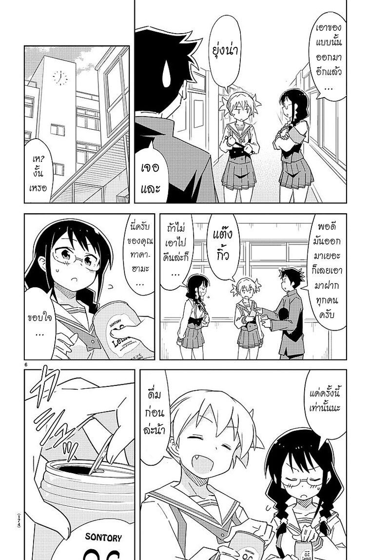 à¸­à¹ˆà¸²à¸™ Atsumare! Fushigi Kenkyuubu