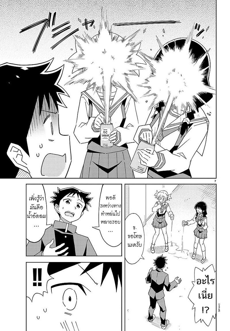 à¸­à¹ˆà¸²à¸™ Atsumare! Fushigi Kenkyuubu