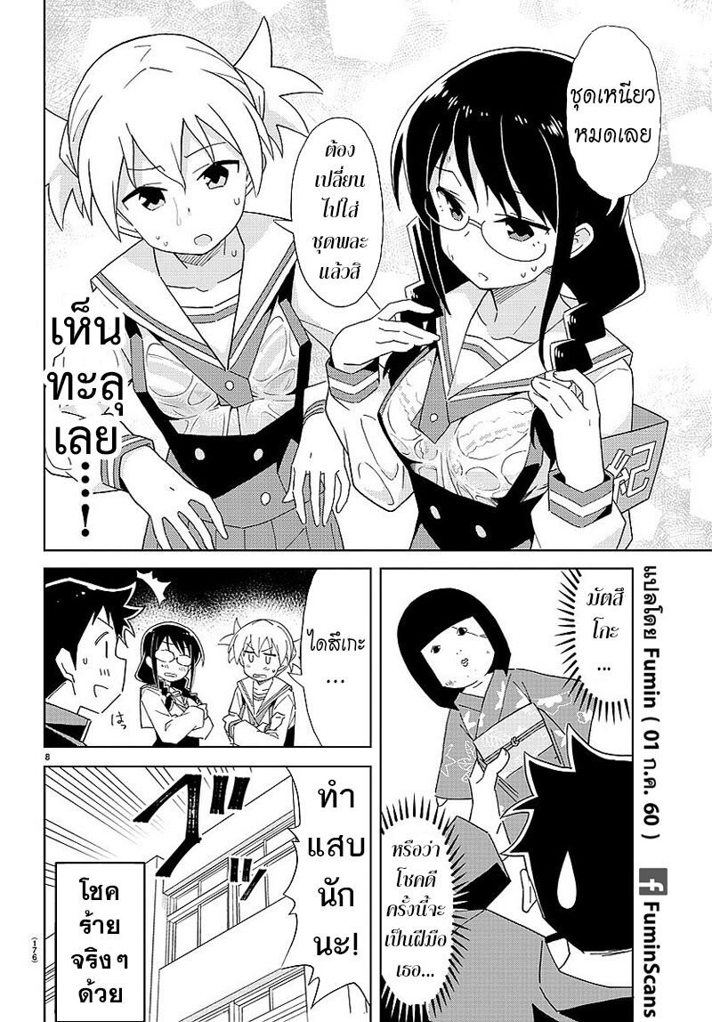 à¸­à¹ˆà¸²à¸™ Atsumare! Fushigi Kenkyuubu