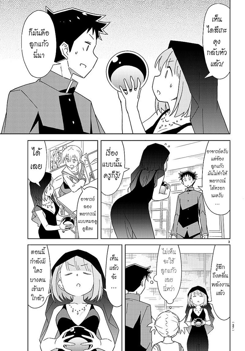 à¸­à¹ˆà¸²à¸™ Atsumare! Fushigi Kenkyuubu